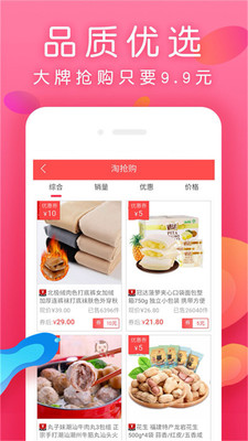 每日生鲜app  v7.4.4图2