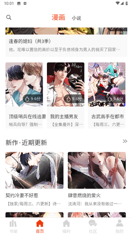 摸鱼漫画最新版本下载安装免费  v1.0.0图2