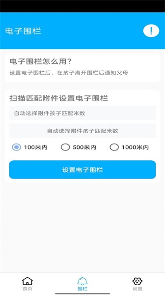 花火带货助手  v4.0.1图1