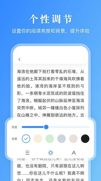 小说有声阅读器下载  v1.0.0图3