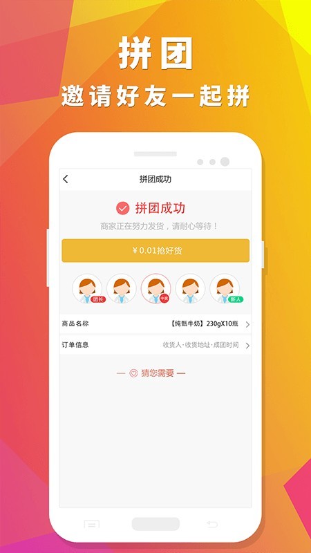 众聚生活手机版下载  v4.0.1图2