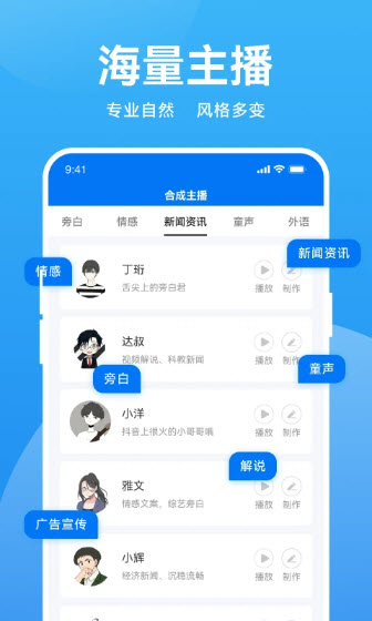 魔音破解版app下载  v2.6.1图3