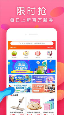 每日生鲜app  v7.4.4图3