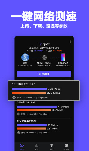 多多WiFi加速  v10.9图3