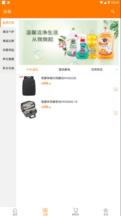 襄品汇  v1.0图3