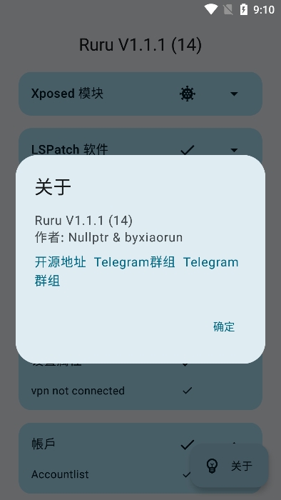 Ruru环境检测软件下载