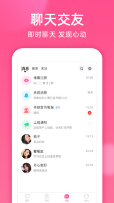 本地密聊软件免费版苹果  v1.8.2图3