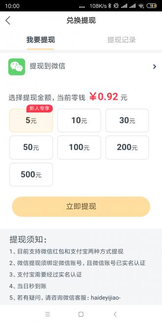 金龙快讯最新版下载安装官网苹果手机app  v1.0.0图1