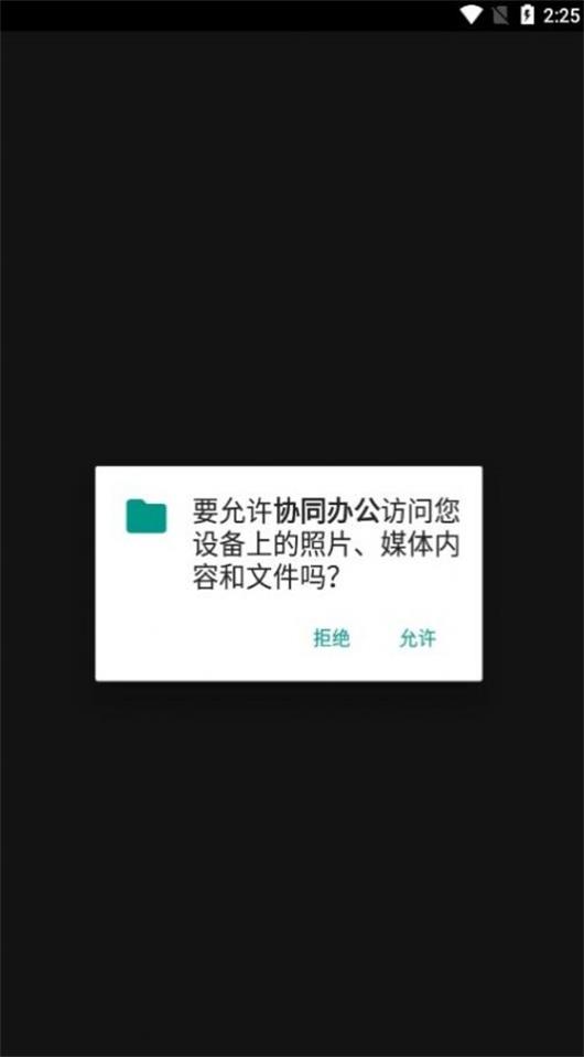 常德协同办公app  v3.1.8图1