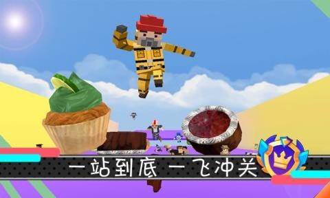 糖豆人派对  v1.8.2图2