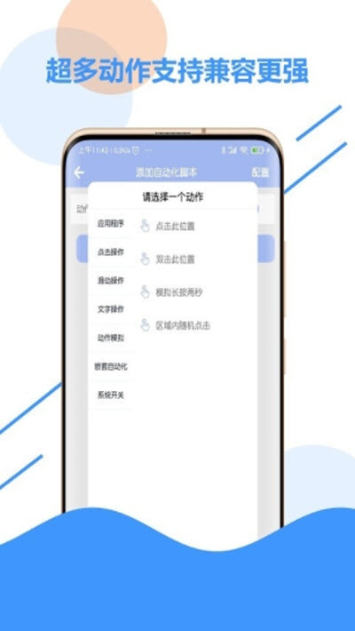 乐游极速点击器  v1.4图1