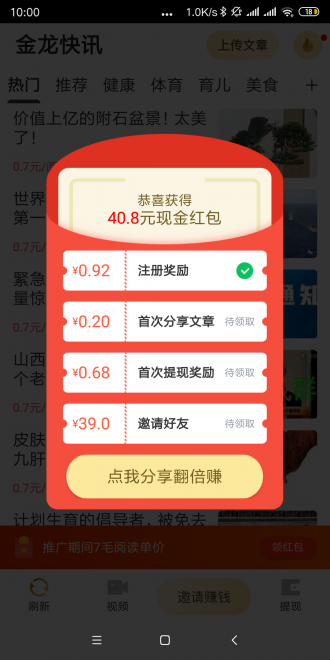 金龙快讯最新版下载安装官网苹果手机app  v1.0.0图3