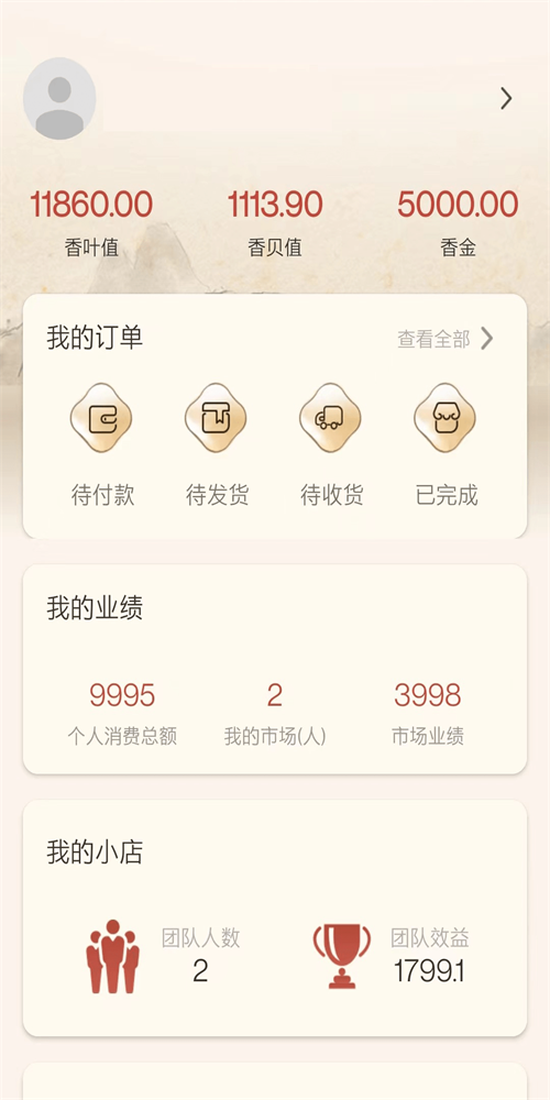 建鲤好茶APP  v1.0.0图1