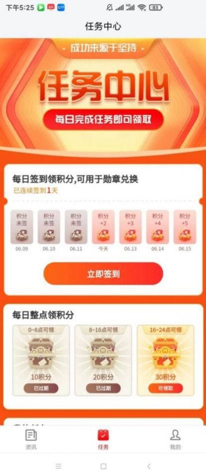 云闪快讯app  v2.2图1