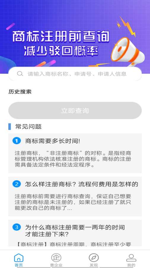 企管秘书  v1.0图2