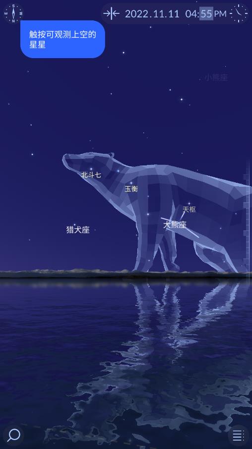 starwalk2观星最新版