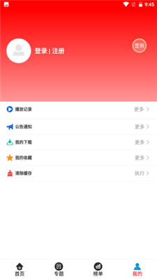 晴天影视官网  v1.3.5图1