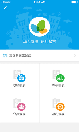 云东家老板端  v8.4.8图2