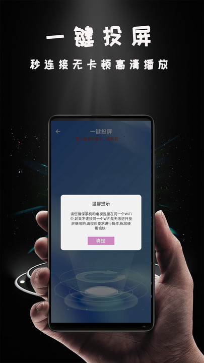 苹果miracast投屏功能的电视  v1.0.5图1