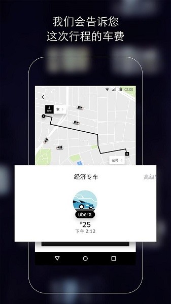 uber官方下载苹果版本安装包  v4.265.10005图1