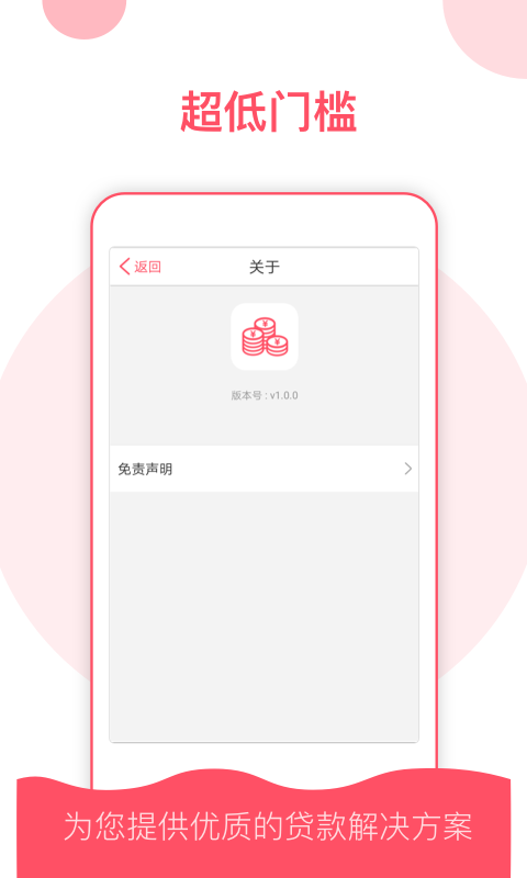 稳点花贷app下载安装官网最新版苹果手机  v9.0.95图3