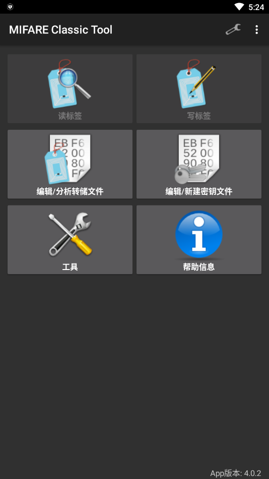 安卓MCT软件  v4.1.0图1