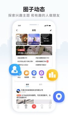 晋州通  v4.9图3