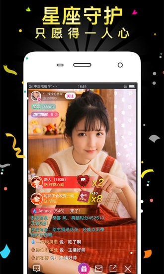 小坏蛋直播安卓版  v3.1.0图2