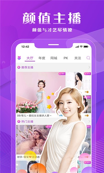 晓秀直播免费版在线观看www  v1.0.0图1