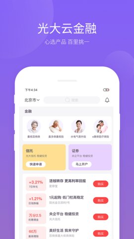 云缴费  v3.4.5图3