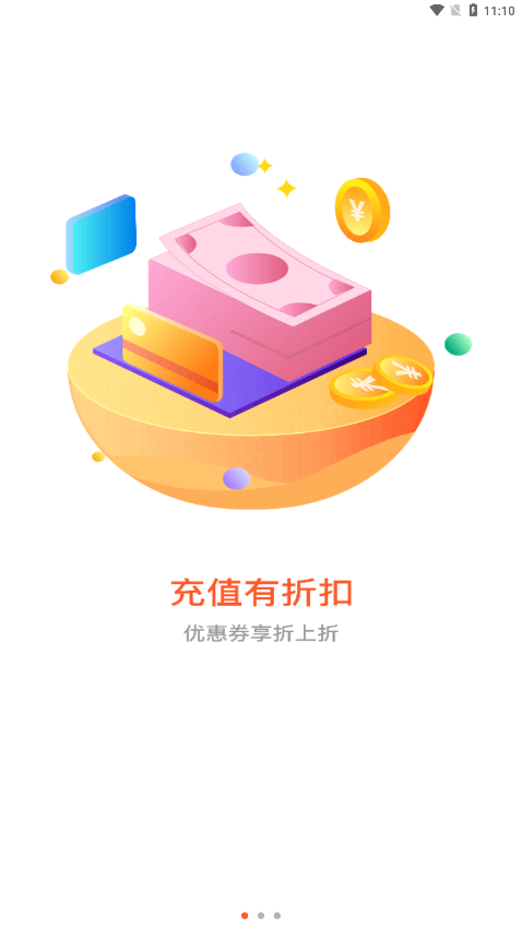 六一手游折扣平台下载官网苹果版免费  v2.3.1图1