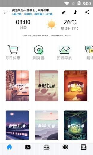 资源聚合解析  v2.10图3