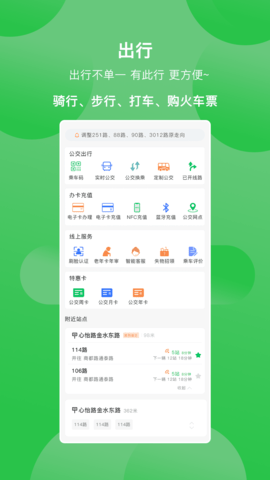 三门峡行  v3.0.0图1