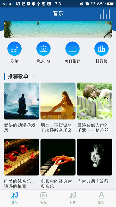 海岛音乐免费版下载苹果手机  v1.2.0图2