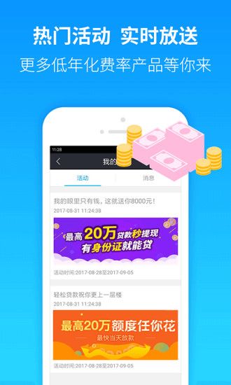 有米分期  v1.2.5图3