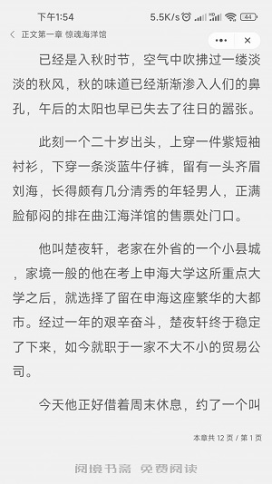 阅境书斋免费版下载安装最新版本手机