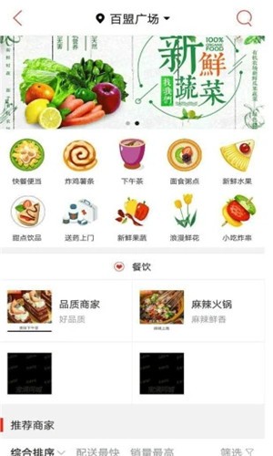 宝清同城  v6.0.1图3