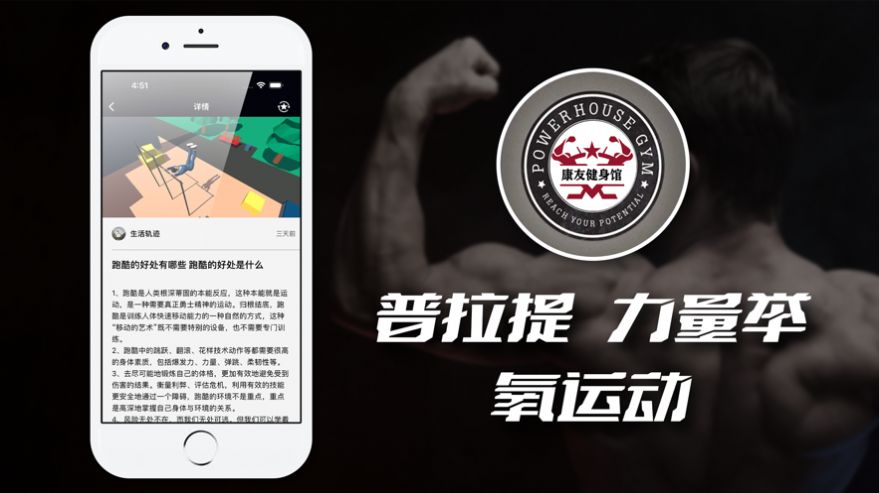 康友体育馆下载app苹果手机版官网  v2.1图3