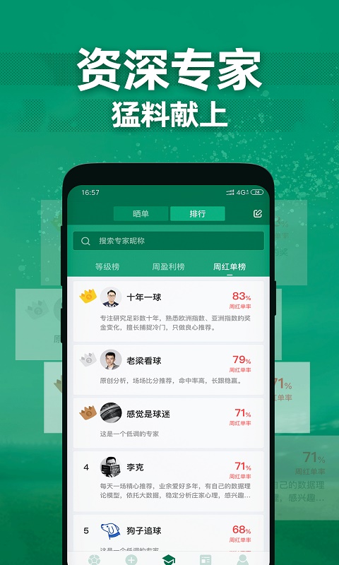 德比足球app官网  v1.1.0图1