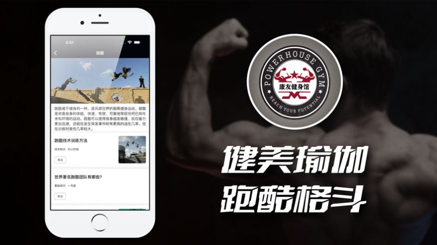 康友体育馆app下载官网最新版本  v2.1图1