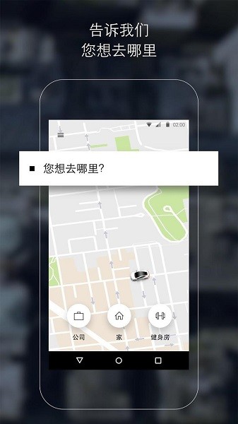 uber打车软件下载华为手机版  v4.265.10005图2