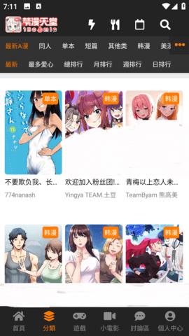 JMcomic漫画站点免费版  v2.0图3