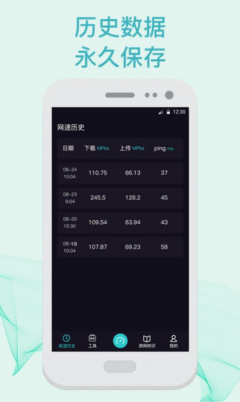 5G测速WiFi测量仪  v1.0.3图2