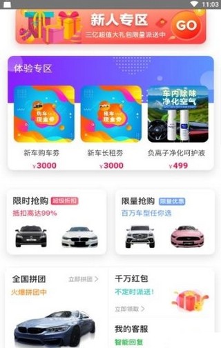 小明猪车  v1.2.9图2