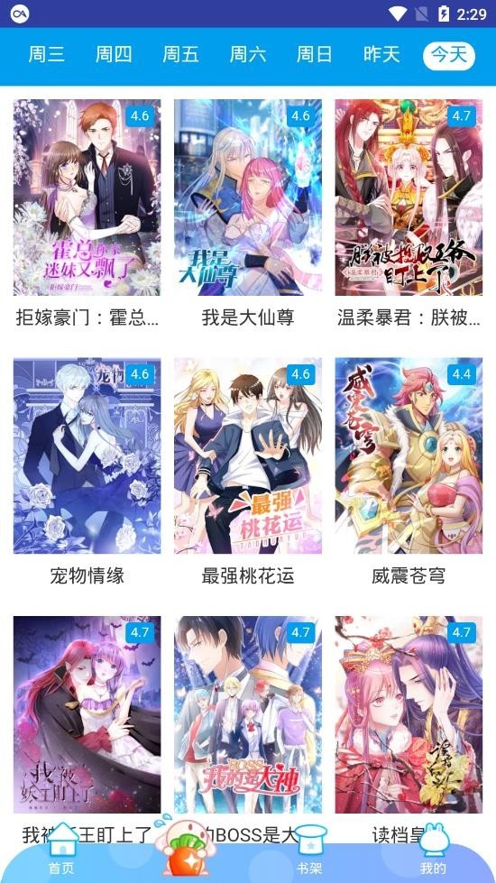 蜜柚漫画免费韩漫观看下载安装手机版  v2.6图3