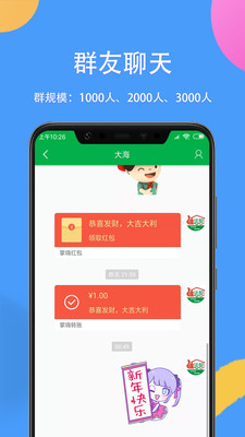 掌嗨下载安卓版下载  v1.0.0图2