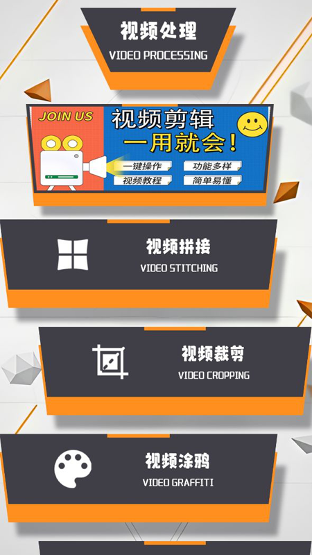 迅影视频编辑最新版  v1.3图2