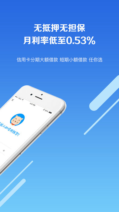 玖富叮当贷款最新版  v2.0.1图1