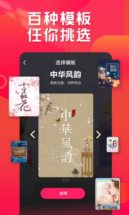 小年糕制作相册下载安装软件手机版免费  v1.24.4图1