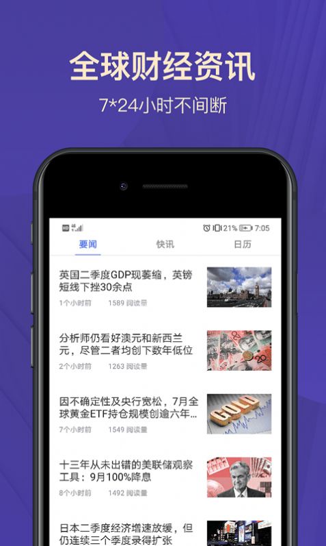 宝星环球投资app下载最新版官网安卓手机  v2.1.2图2